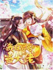 陈彬小说《山海镇妖司》封面